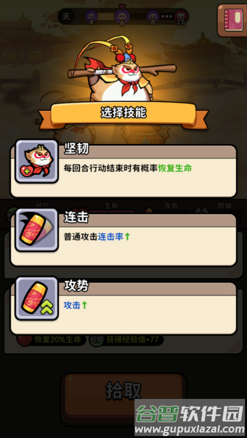 师父又被抓走啦安卓版
