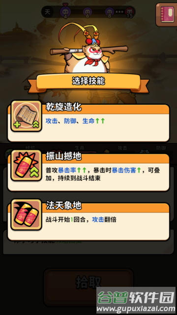 师父又被抓走啦安卓版
