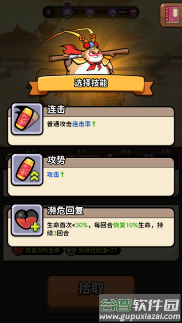 师父又被抓走啦安卓版