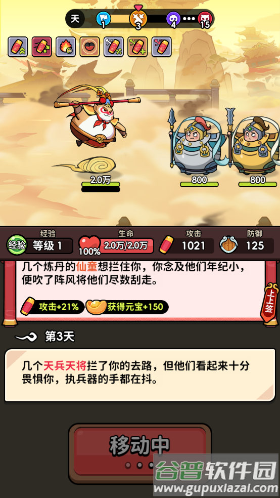 师父又被抓走啦安卓版截图4