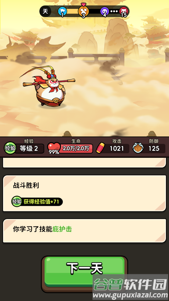 师父又被抓走啦安卓版截图5