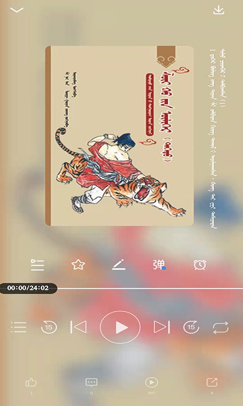 蓝色草原最新版截图3