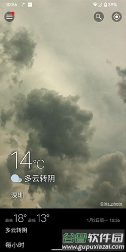 Weawow天气app图片1