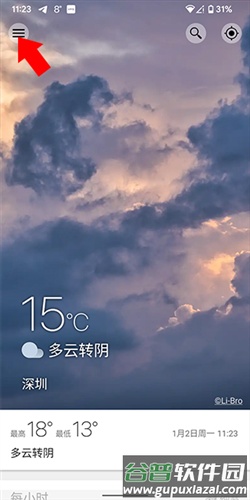 Weawow天气app图片3