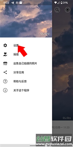 Weawow天气app图片4