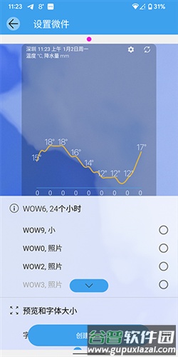 Weawow天气app图片6