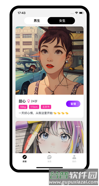 爱斯慕AisM软件图片1