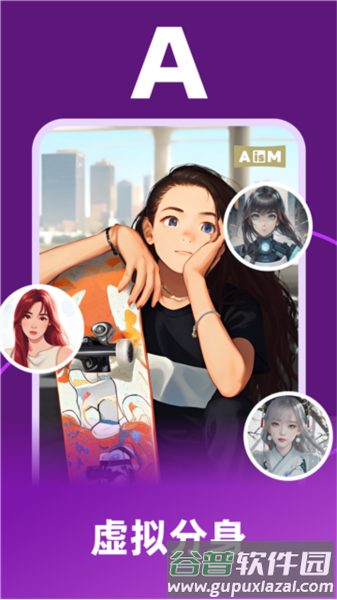 爱斯慕AisM软件图片2