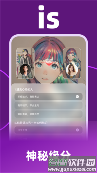 爱斯慕AisM软件图片3