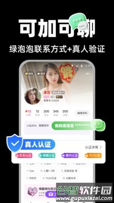 爱斯慕AisM截图1