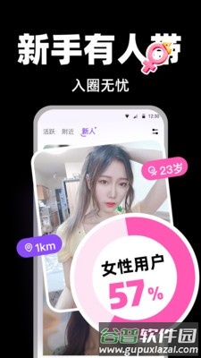 爱斯慕AisM截图2