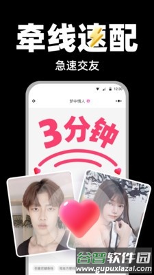 爱斯慕AisM截图3