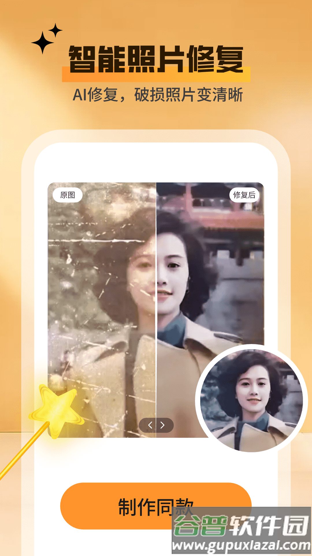 秀颜魔盒app截图1