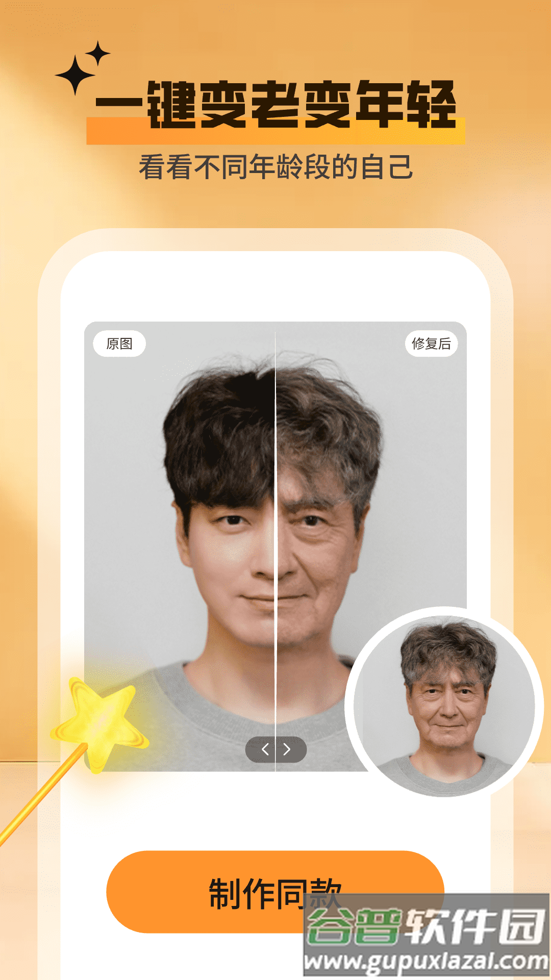 秀颜魔盒app截图2