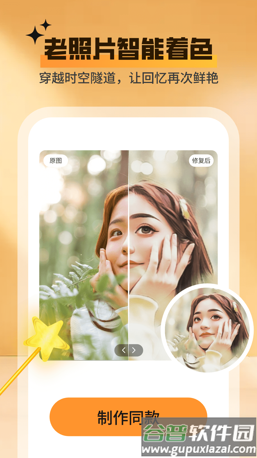 秀颜魔盒app截图3