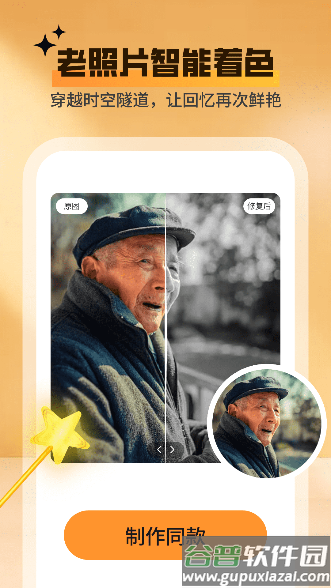 秀颜魔盒app截图4