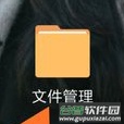 手机腾讯视频文件管理