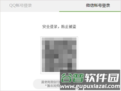 手机腾讯视频怎么扫二维码