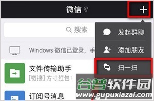 微信扫一扫