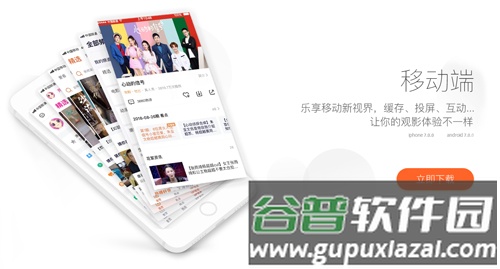 腾讯视频特色