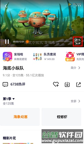 手机腾讯视频弹幕怎么开2