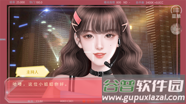 蜜糖担当游戏下载截图4