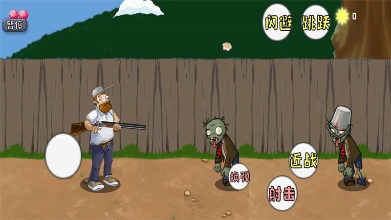 植物大战疯狂戴夫最新版 植物大战疯狂戴夫官方版