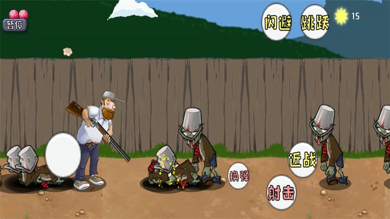 植物大战疯狂戴夫官方版截图2