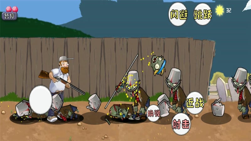 植物大战疯狂戴夫官方版截图3