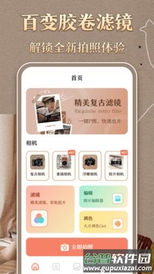 日杂胶片相机app最新版下载截图5