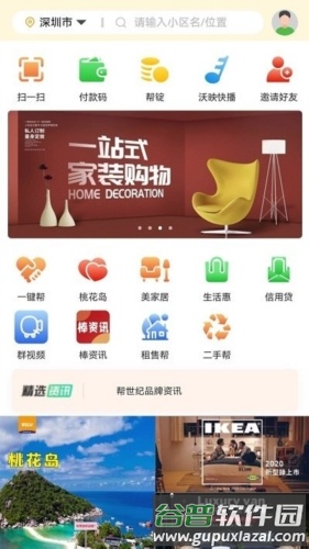 帮世纪app官方版1