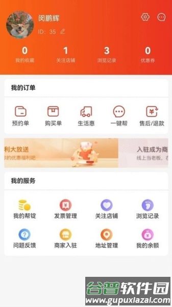 帮世纪app官方版2