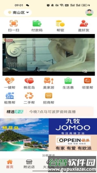 帮世纪app官方版4