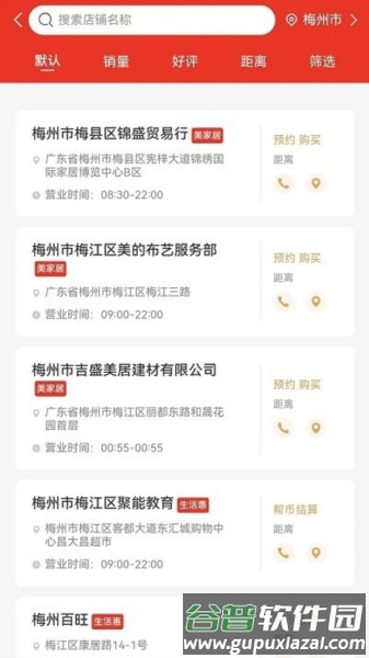 帮世纪app官方版截图2