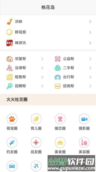 帮世纪app官方版截图3
