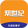 帮世纪app官方版v3.1.8