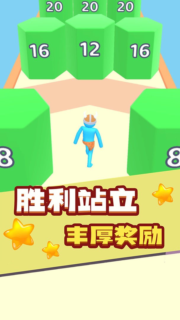 最强原始人官方版