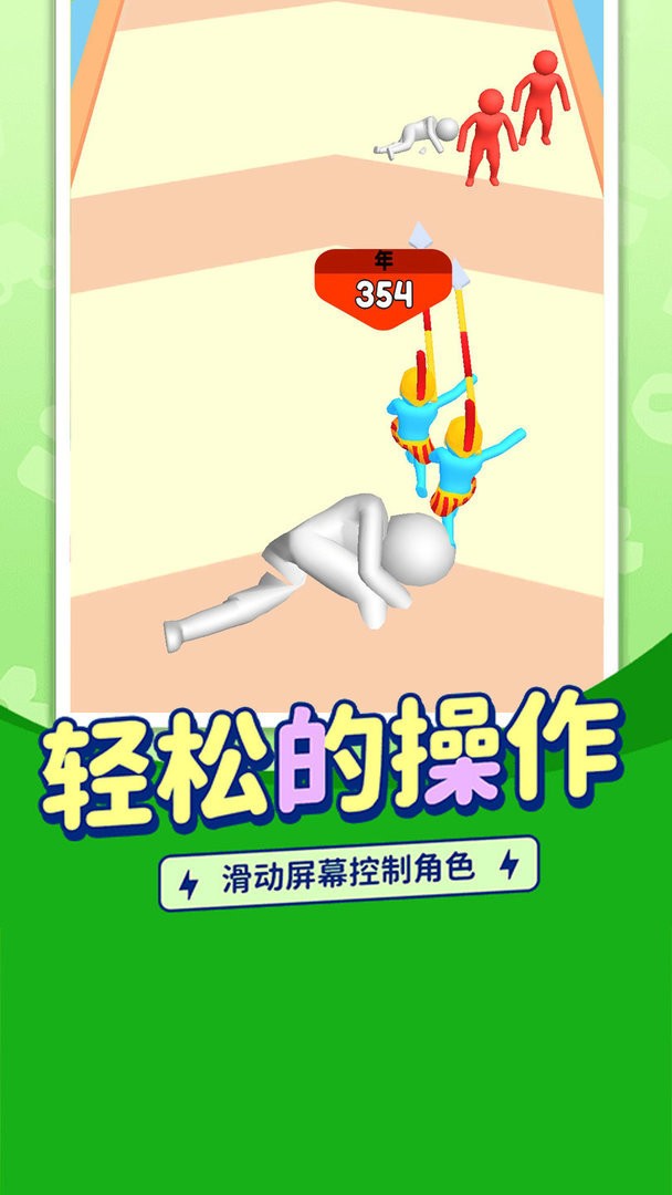 最强原始人官方版截图3