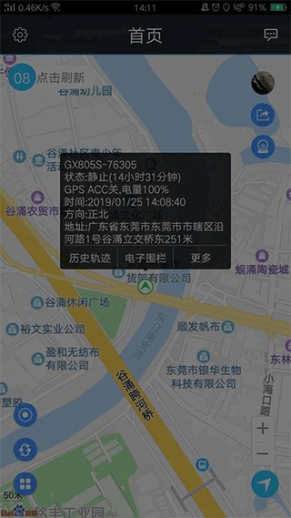 爱车生活2官方手机版截图1