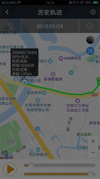 爱车生活2官方手机版截图2
