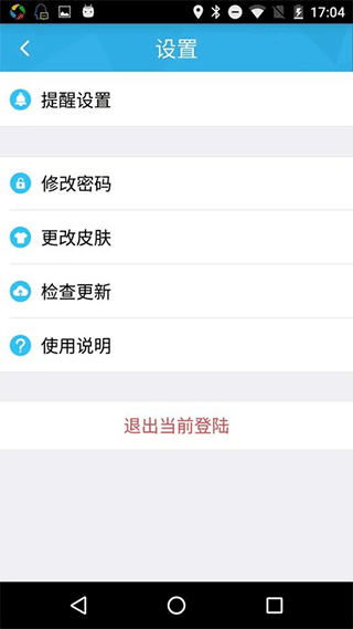 爱车生活2官方手机版截图3