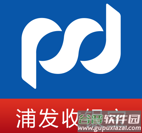 浦发收银宝app下载最新版本