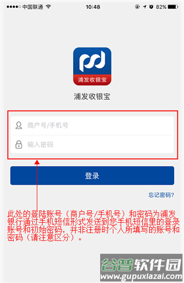 浦发收银宝app下载最新版本