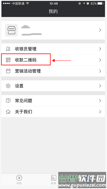 浦发收银宝app下载最新版本