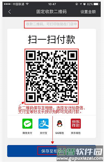 浦发收银宝app下载最新版本