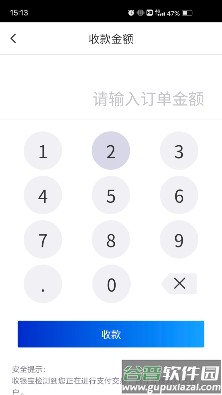 浦发收银宝app下载最新版本截图2