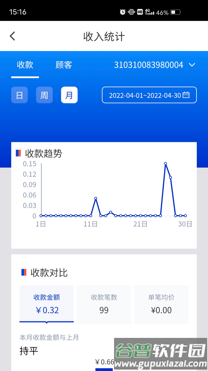 浦发收银宝app下载最新版本截图3