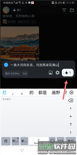 即梦AI app3