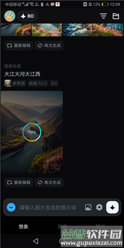 即梦AI app8