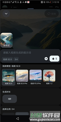即梦AI app9